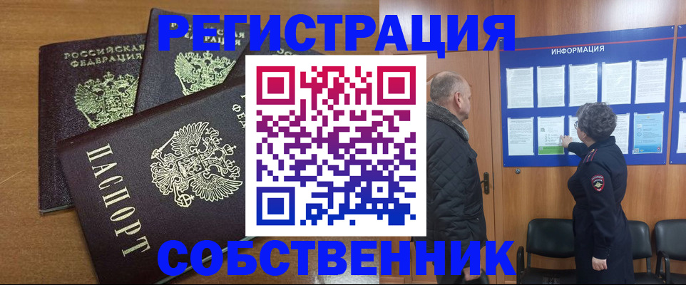 миграционный учет в Можге