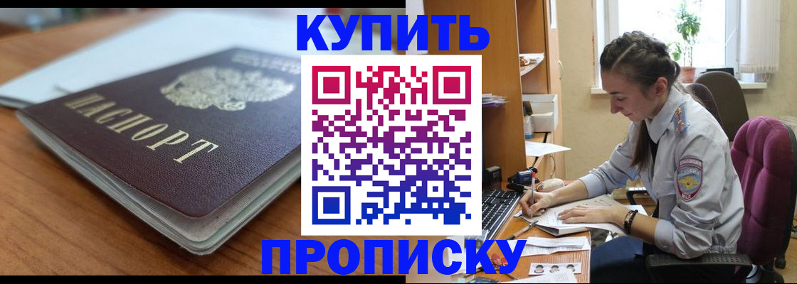 временная регистрация недорого в Можге