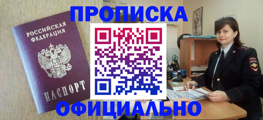 временная регистрация адрес в Можге