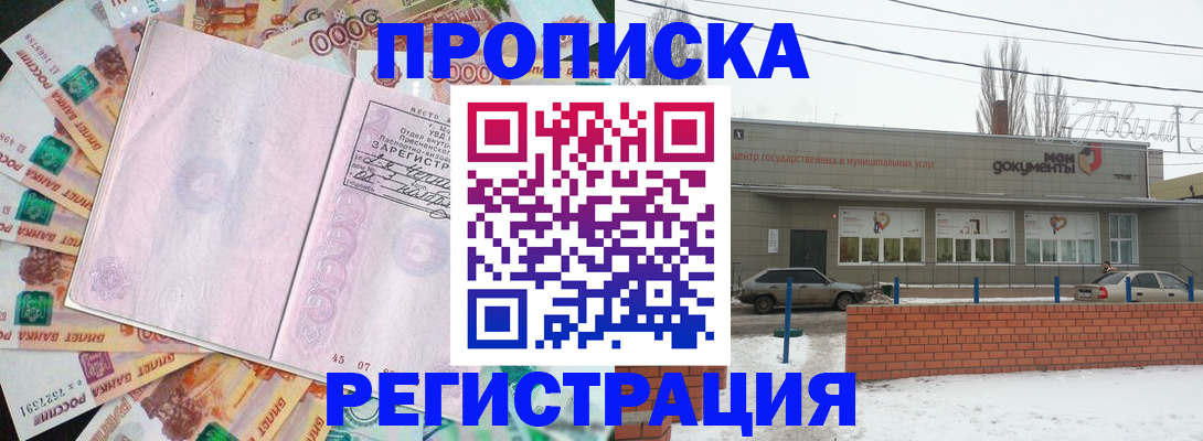 прописка регистрация в Можге